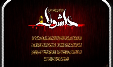 وحدت فرهنگ عاشورا و فرهنگ اربعین در آثار اندیشمندان اسلامی
